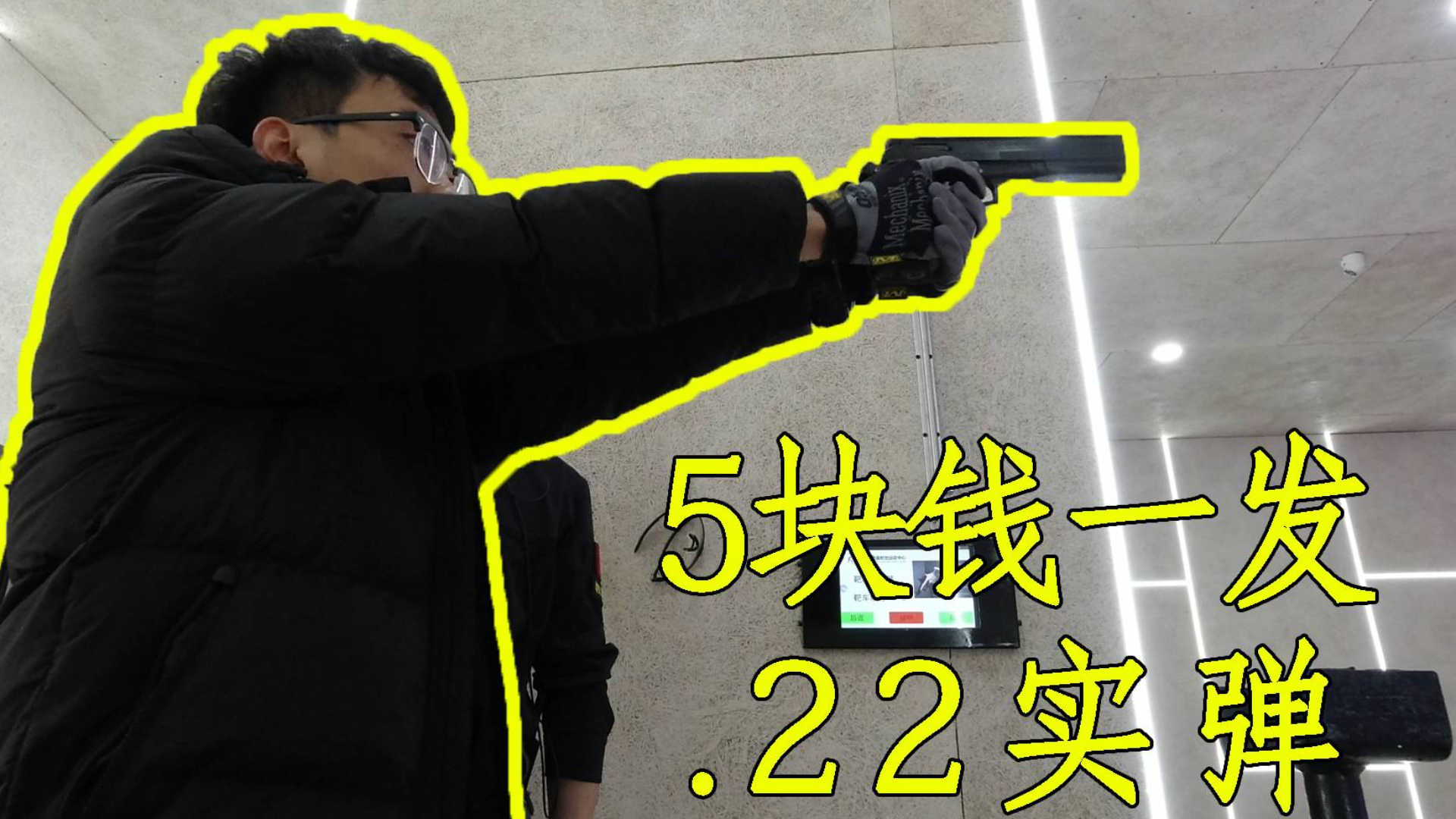 【战术陈皮】.22实弹5块钱一发?快来参赛吧!